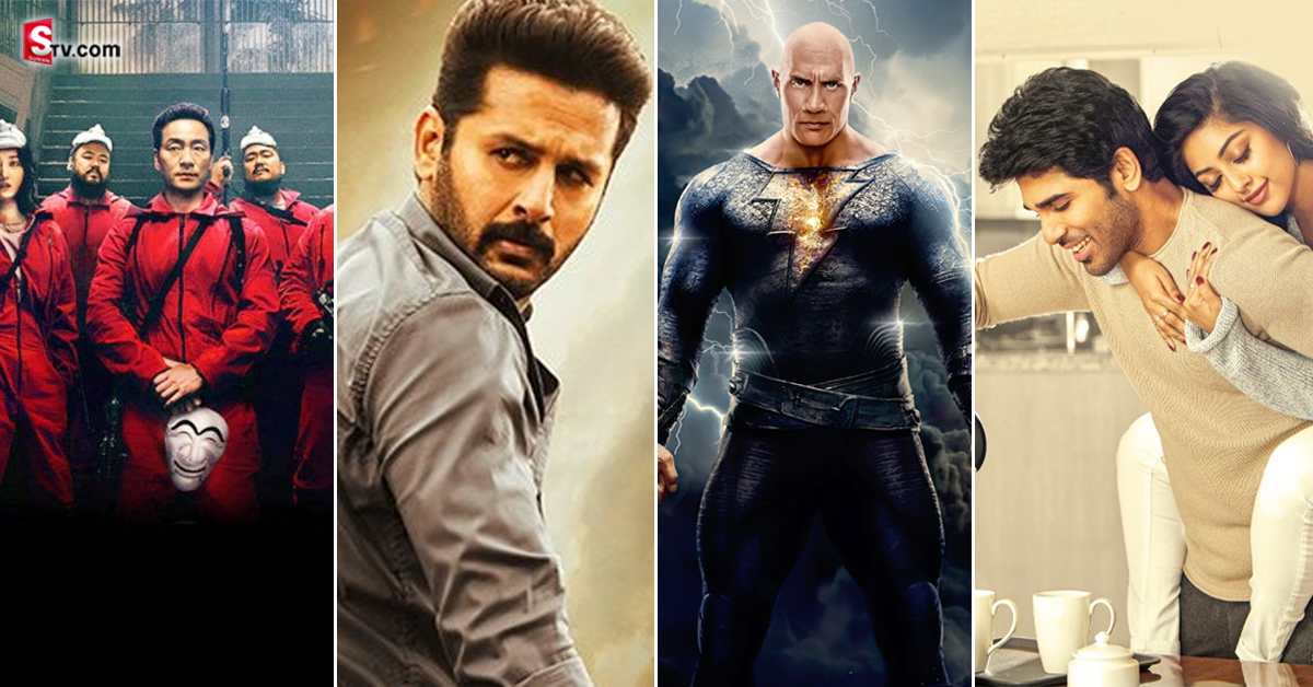 ఈ వారం ఓటీటీలో విడుదల కానున్న 18 సినిమాలు!