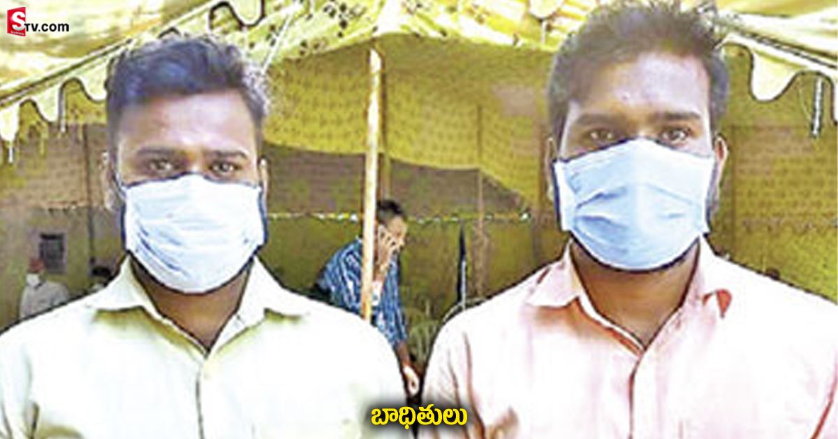 రైల్వే ఉద్యోగాల పేరుతో  మోసం.. రూ.43 లక్షలు స్వాహా!