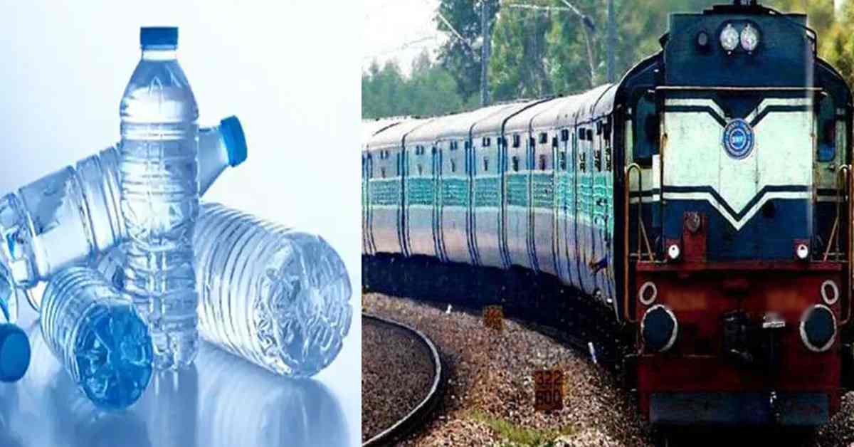 రైలులో వాటర్ బాటిల్ పై రూ.5 అదనంగా వసూలు.. రూ. లక్ష జరిమానా!