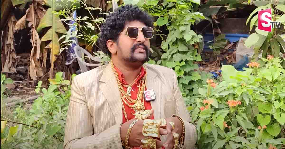 ఒంటిమీద 2 కిలోల బంగారం