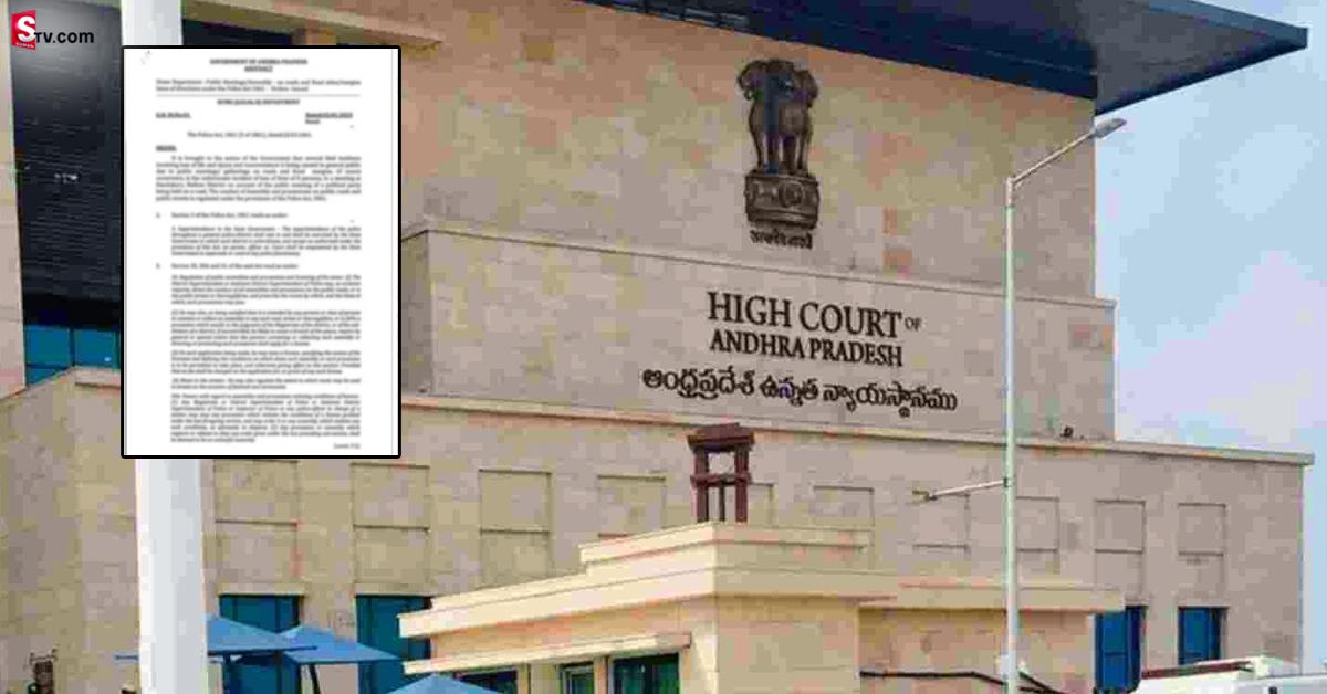 బ్రేకింగ్: జీవో నెంబర్ 1ని సస్పెండ్ చేసిన హైకోర్టు!