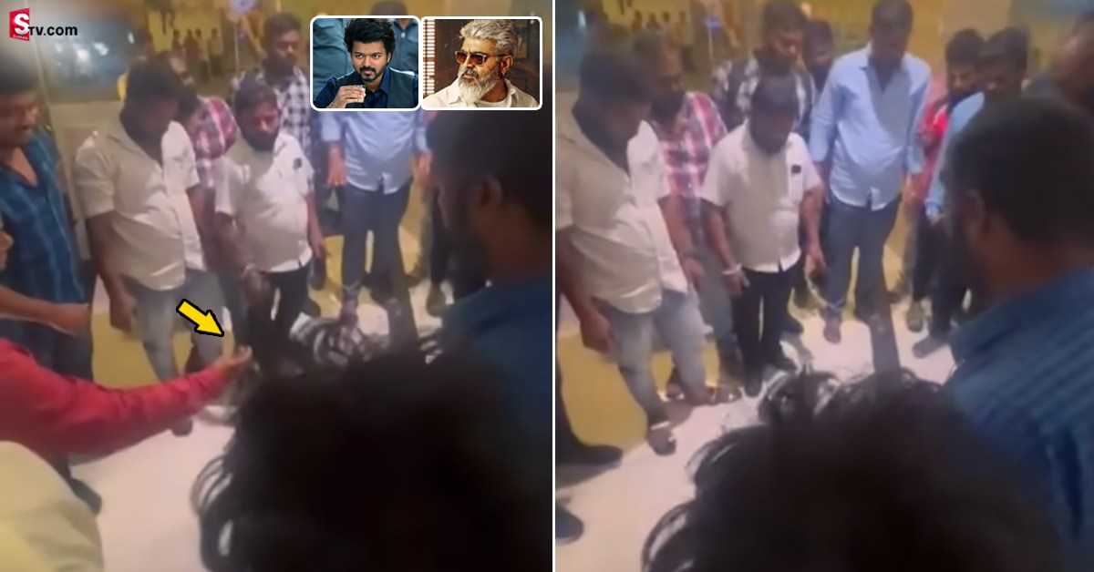 థియేటర్ కోసం అజిత్ ఫ్యాన్స్ vs విజయ్ ఫ్యాన్స్ గొడవ.. చివరకు?