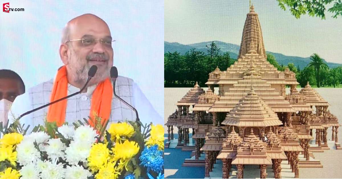 అయోధ్య‌ రామ మందిరంపై అమిత్ షా కీలక ప్రకటన.. ఓపెనింగ్‌ ఎప్పుడంటే..?