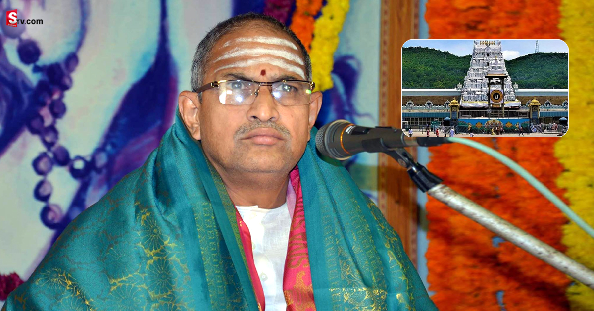 TTD కీలక నిర్ణయం.. చాగంటి కోటేశ్వరరావుకు కీలక పదవి!