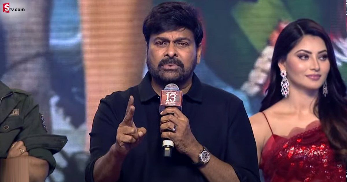 విశాఖలో సెటిల్‌ అవ్వాలనేది నా చిరకాల కోరిక.. త్వరలోనే ఇల్లు కట్టుకుంటాను: చిరంజీవి