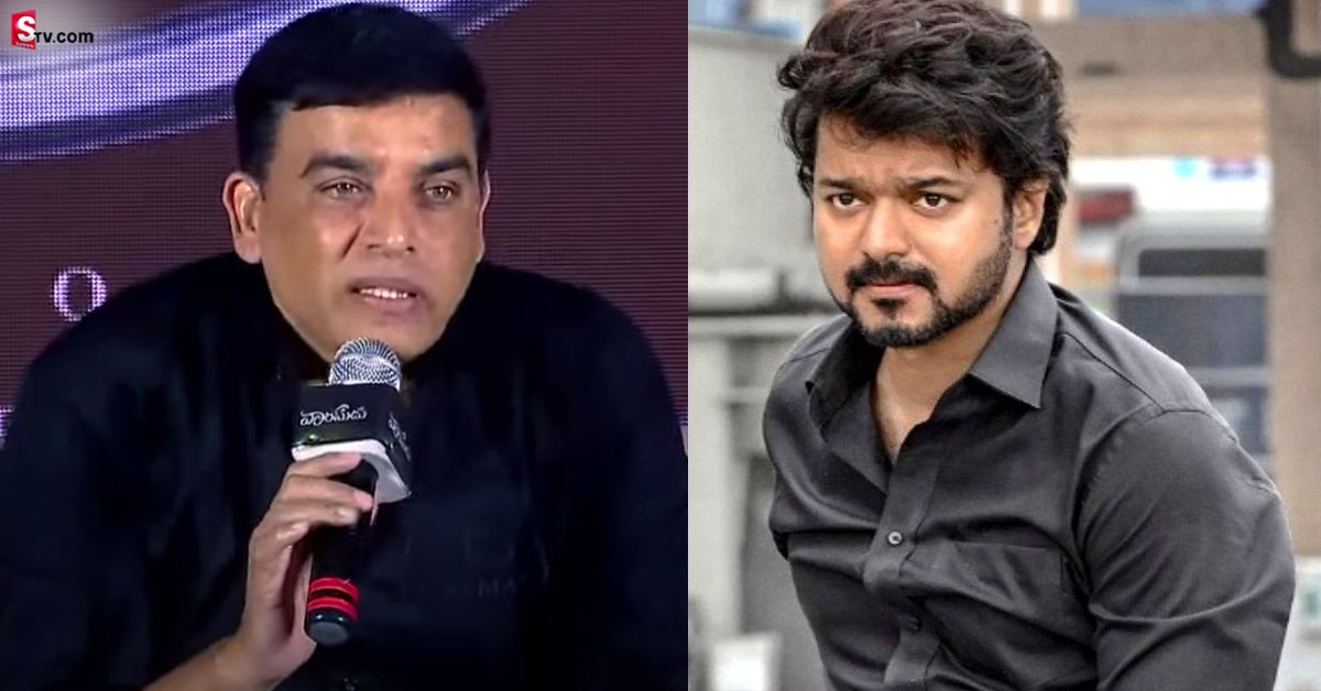 ‘వారసుడు’ కొత్త విడుదల తేదీ.. తమిళ, తెలుగులో వేర్వేరు రోజుల్లో!