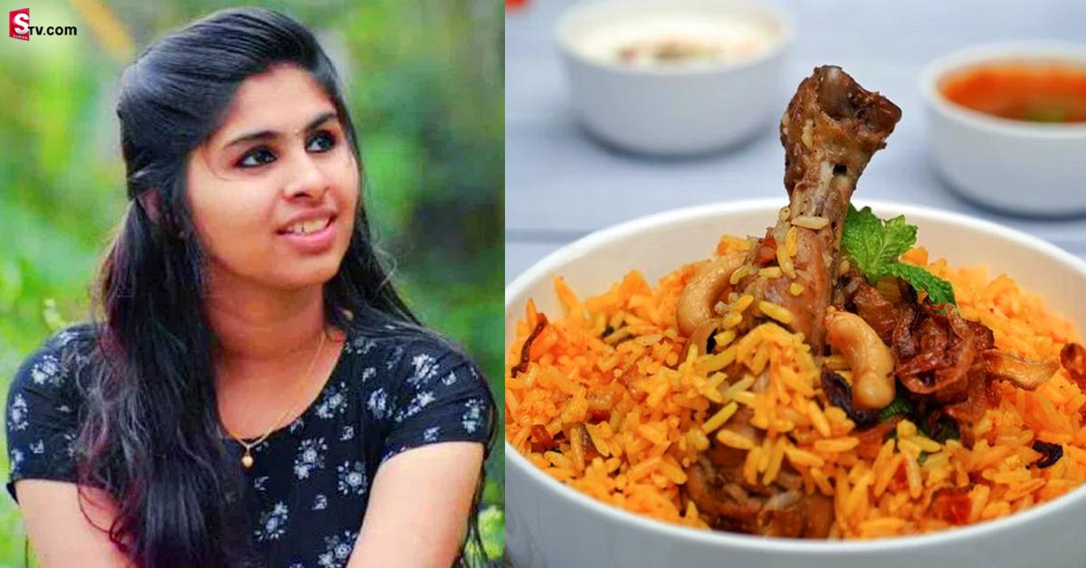 బిర్యానీ తిని యువతి మృతి.. దర్యాప్తుకు ఆదేశించిన ప్రభుత్వం!