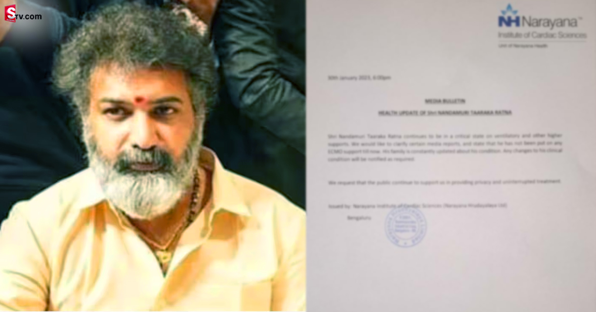 బ్రేకింగ్: తారకరత్న ఆరోగ్యస్థితిపై నారాయణ డాక్టర్స్ లేటెస్ట్ బులెటిన్!