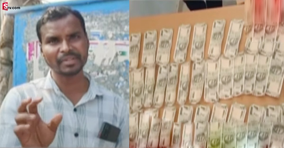 గ్రామ వాలంటీర్‌ పంపిణీ చేసిన పెన్షన్‌ డబ్బుల్లో దొంగనోట్లు!