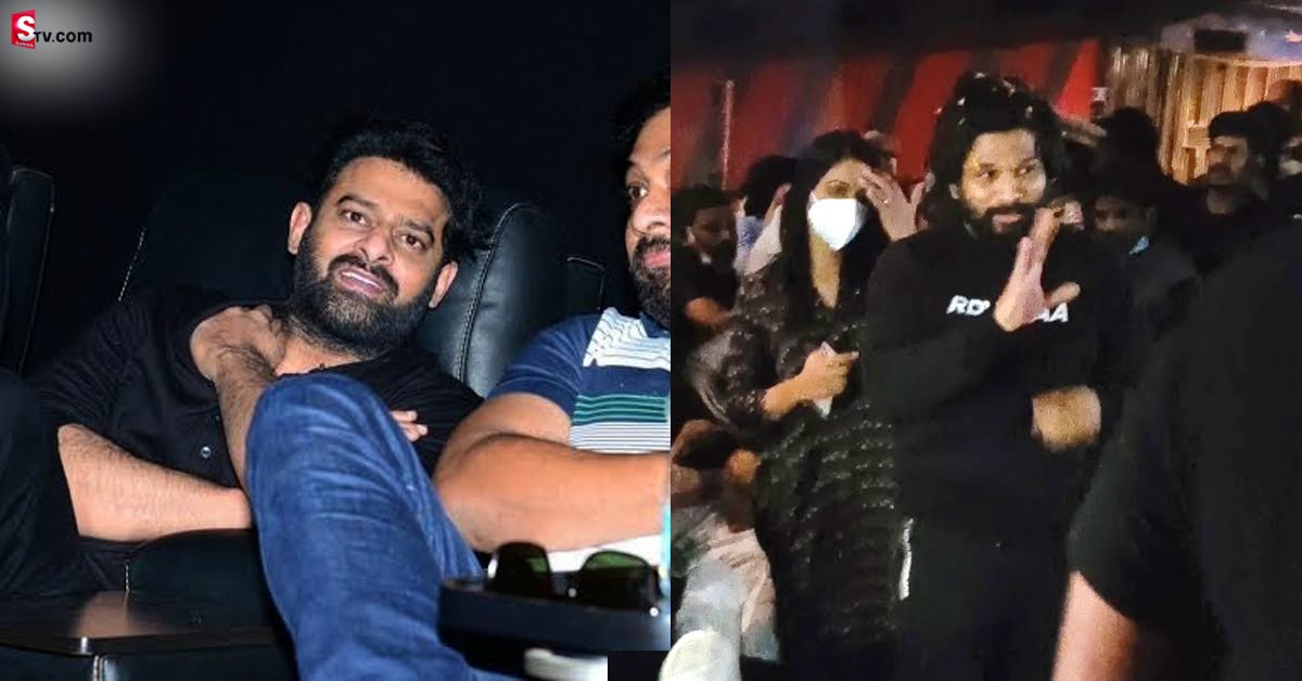 చిరు, బాలయ్యల సినిమాలు చూసిన ప్రభాస్, అల్లు అర్జున్!
