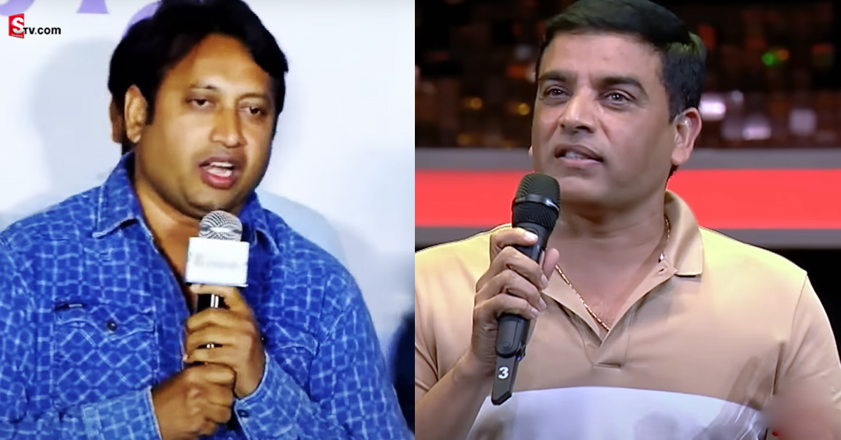 ‘కామెడీ ఇరుక్కు.. స్టోరీ ఇరుక్కు.. సెంటిమెంట్ ఇరుక్కు’… దిల్ రాజుని ఇమిటేట్ చేసిన SKN!