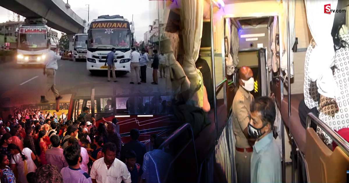 సంక్రాంతికి టికెట్స్ రేట్లు పెంచిన ప్రైవేట్ ట్రావెల్స్ పై ఇలా కంప్లైంట్ చేయొచ్చు!