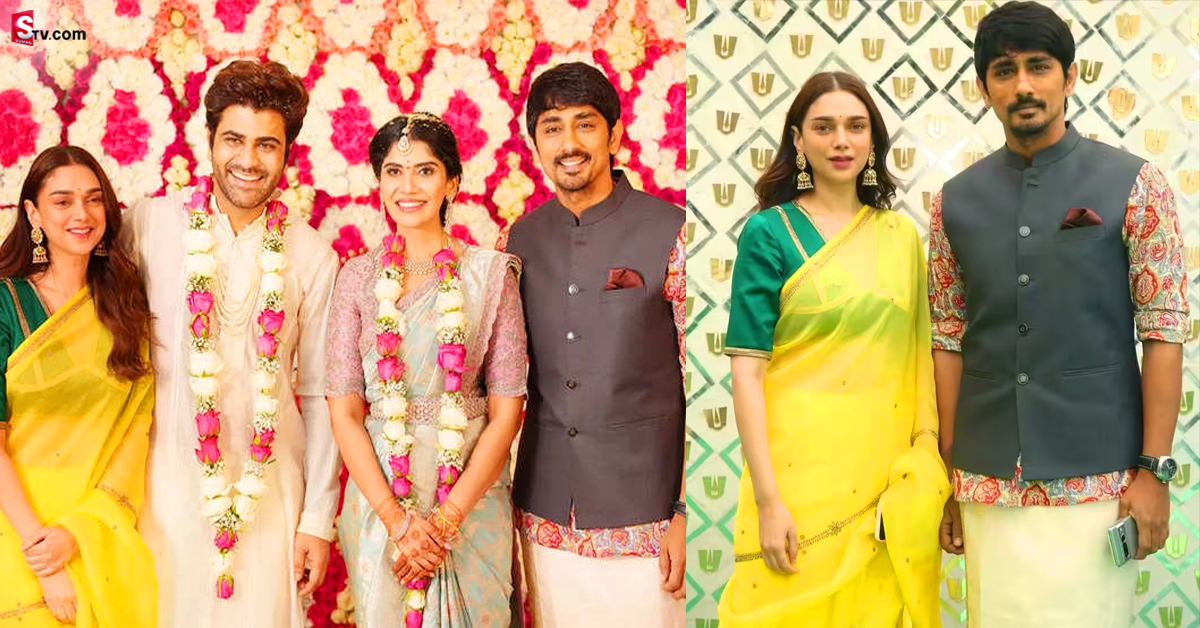 శర్వానంద్ నిశ్చితార్థానికి జంటగా వచ్చిన సిద్ధార్థ్- అదితీ.. క్లారిటీ ఇచ్చినట్లేనా?