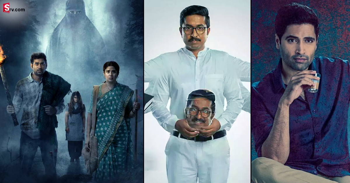 ఓటిటిలో మిస్ అవ్వకుండా చూడాల్సిన కొత్త సినిమాలు!