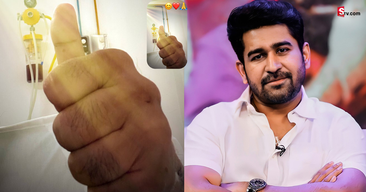 తీవ్ర గాయాల నుంచి బయటపడ్డా.. వైరలవుతోన్న విజయ్‌ ఆంటోని ట్వీట్‌!