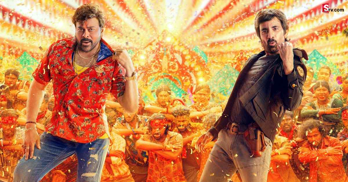 ‘వాల్తేరు వీరయ్య’ తొలి రివ్యూ.. సెన్సార్ టాక్ ఏంటంటే?