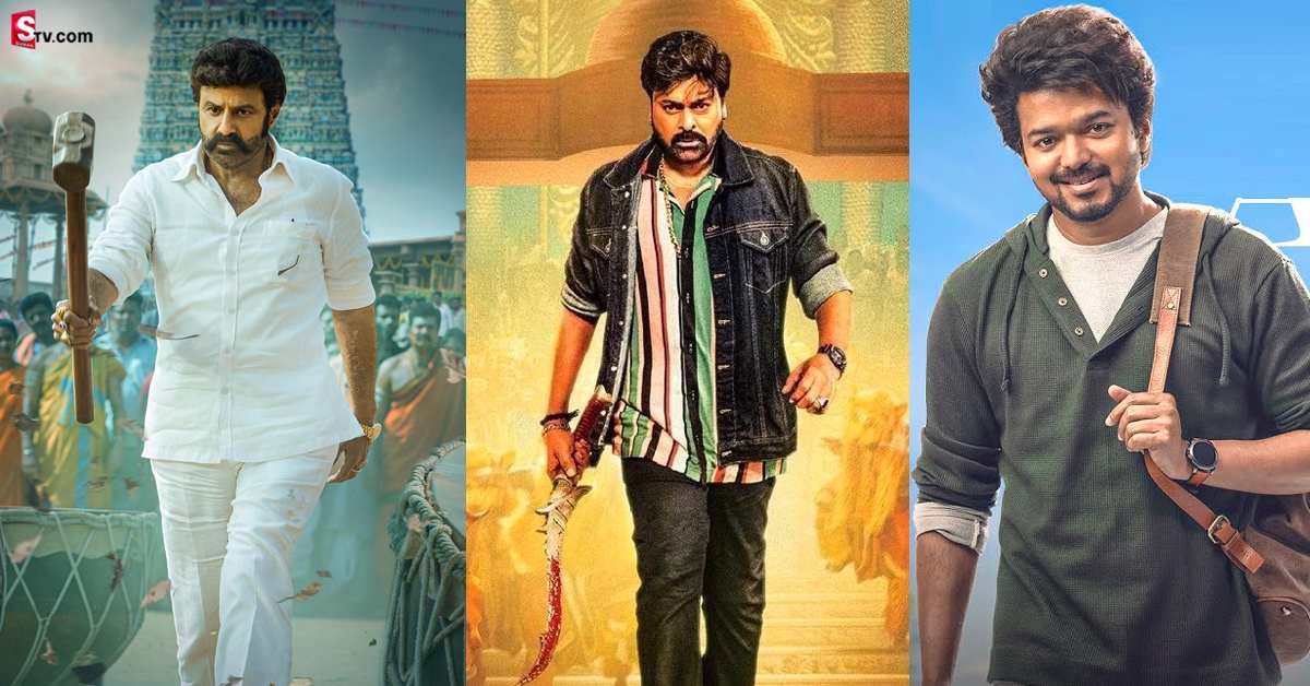 వీరసింహారెడ్డి – వారసుడు – వాల్తేరు వీరయ్య.. ట్రైలర్స్ లో ఏది బాగుంది?