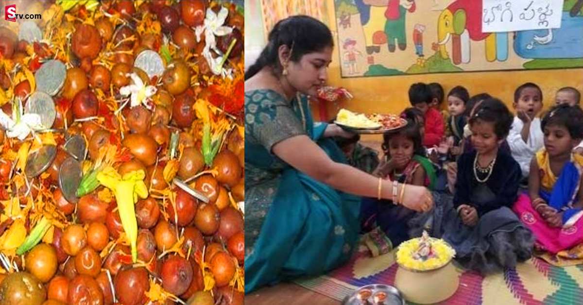 భోగి రోజున పిల్లల నెత్తి మీద రేగి పండ్లను ఎందుకు పోస్తారో తెలుసా?
