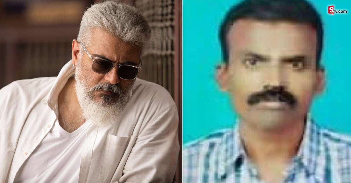 విషాదం.. అవమానాన్ని తట్టుకోలేక హీరో అజిత్ ఫ్యాన్ ఆత్మహత్య!