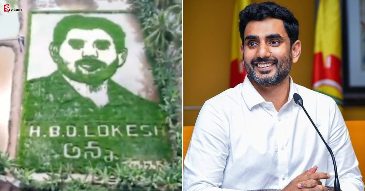 నారా లోకేష్‌పై అభిమానం చాటుకున్న రైతన్న.. అదిరిపోయే గిఫ్ట్‌తో..!