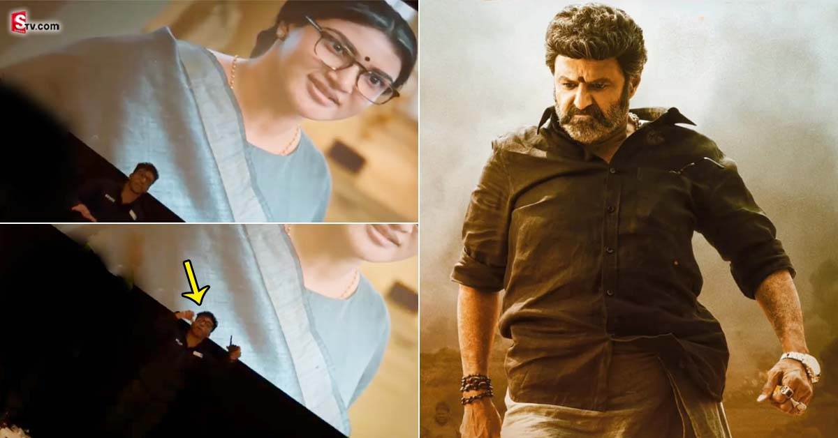 బాలయ్య అభిమానుల రచ్చ.. సినిమా ఆపి బయటకు పంపించిన యాజమాన్యం!