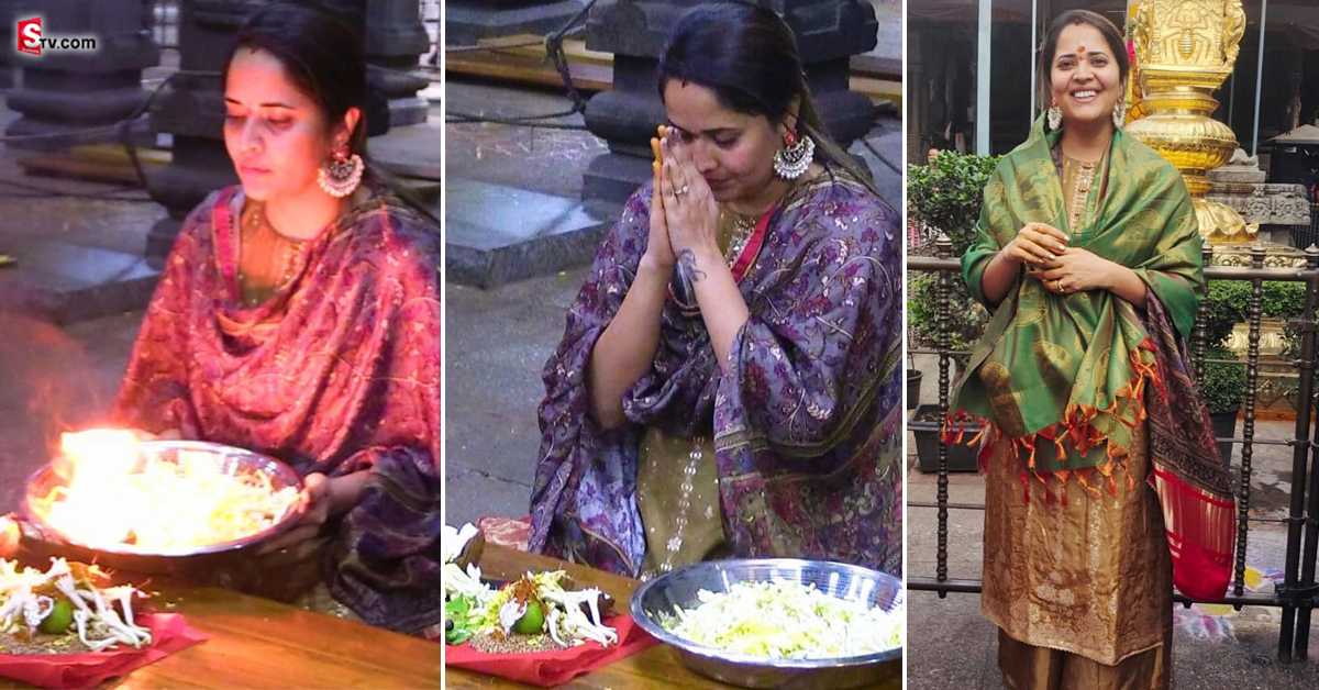 శ్రీకాళహస్తిలో ప్రత్యేక పూజలు చేసిన యాంకర్‌ అనసూయ భరద్వాజ్‌..!