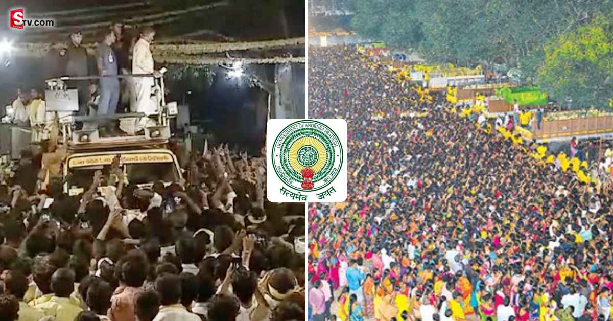 కందుకూరు, గుంటూరు విషాదం తర్వాత.. AP ప్రభుత్వం సంచలన నిర్ణయం