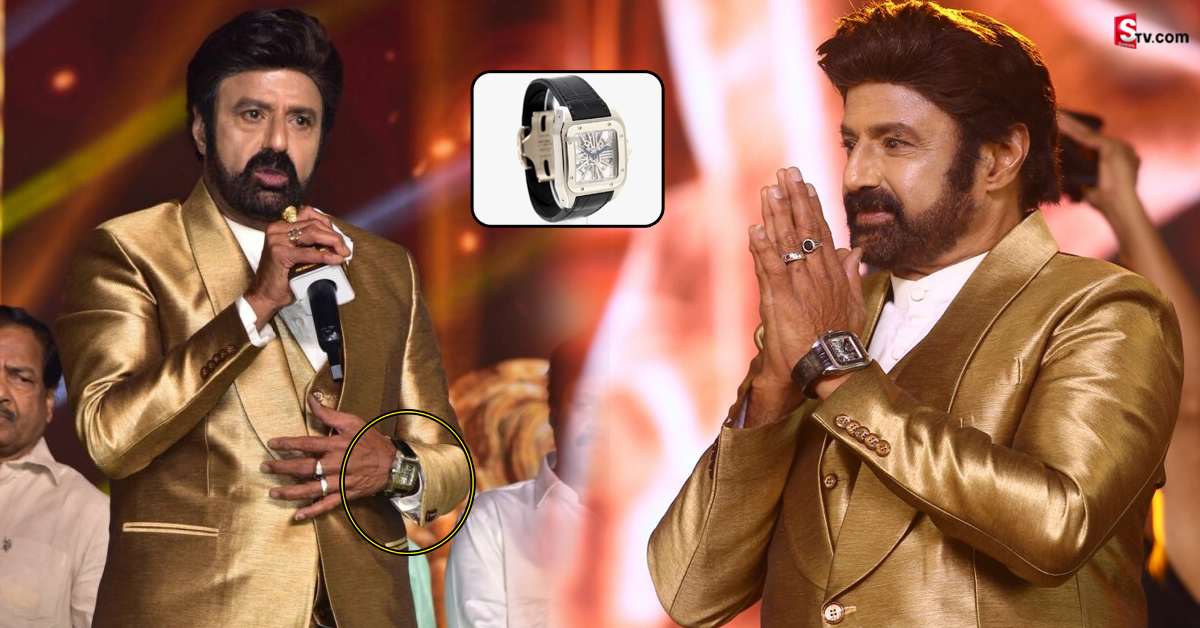 బాలయ్య వాచ్ కాస్ట్ ఇప్పుడు హాట్ టాపిక్.. ఎన్ని లక్షలో తెలిస్తే!