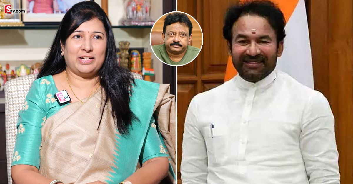 కిషన్ రెడ్డికి RGV, శ్రీదేవి అంటే ఇష్టం: కిషన్ రెడ్డి సతీమణి కావ్యారెడ్డి