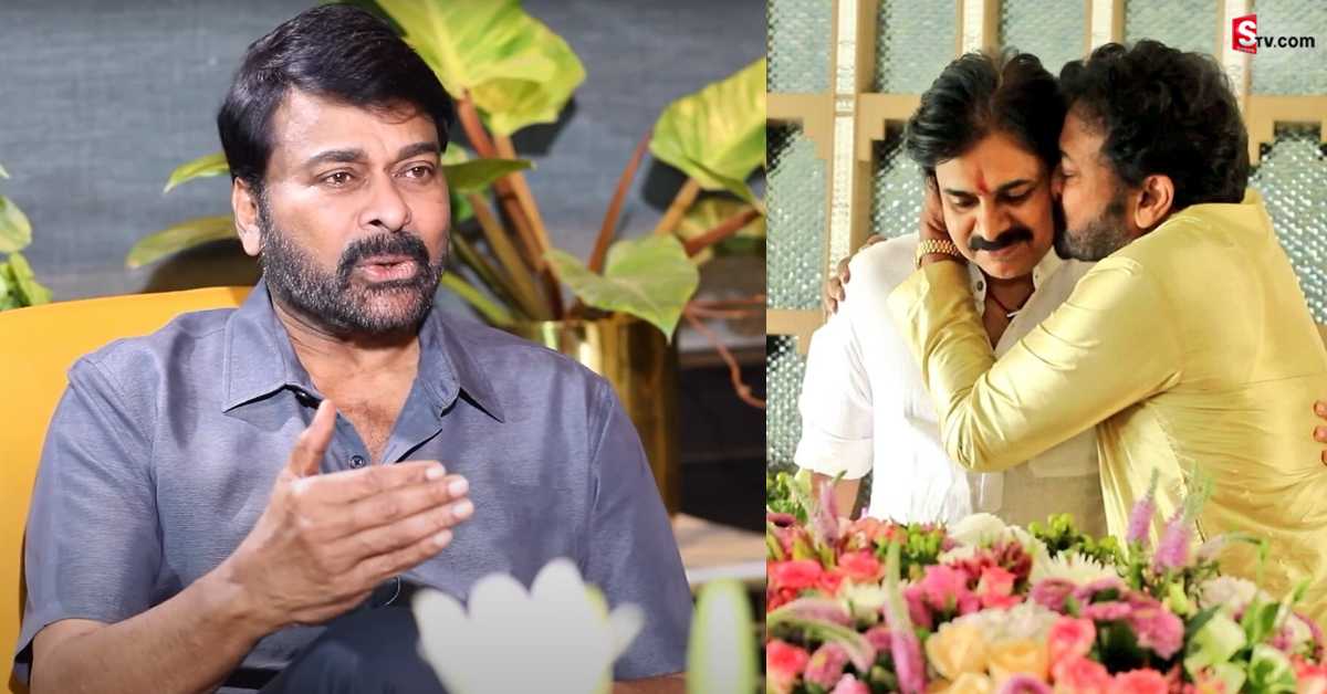 పవన్‌ కల్యాణ్‌కు మద్దతుపై చిరంజీవి ఆసక్తికర వ్యాఖ్యలు!
