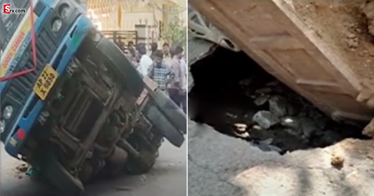 హైదరాబాద్‌లో కుంగిన రోడ్డు