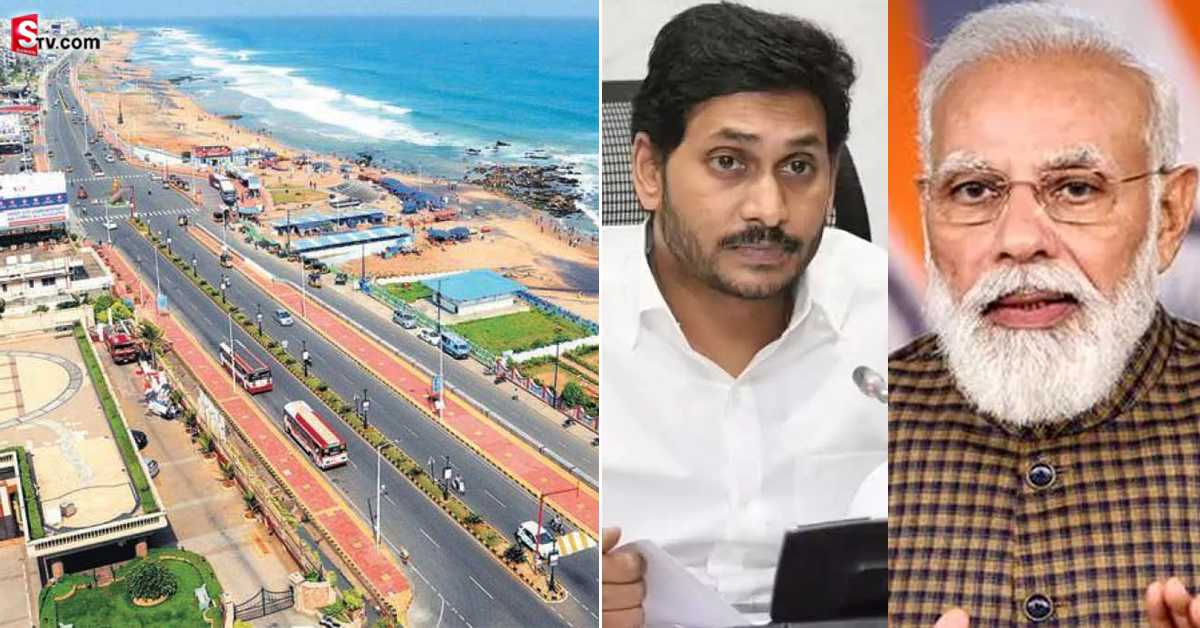 విశాఖ రాజధానిపై కేంద్రం సంచలన నిర్ణయం..!
