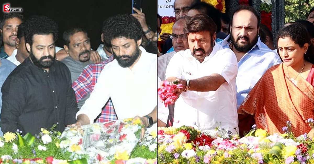 ఎన్టీఆర్ ఘాట్ వద్ద తారక్, కళ్యాణ్ రామ్ లతో బాలయ్య! పిక్స్ వైరల్!