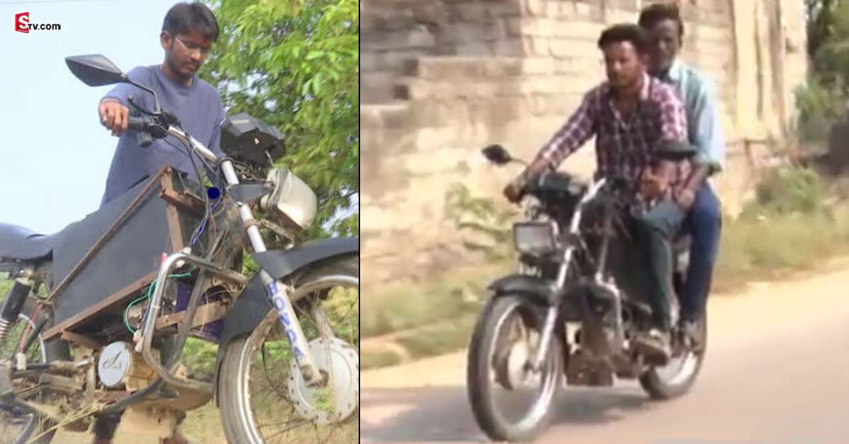 ఈ-బైక్‌ సృష్టించిన కరీంనగర్ యువకుడు.. రూ. 25 రూపాయల ఖర్చుతో 70 కి.మీ మైలేజ్!