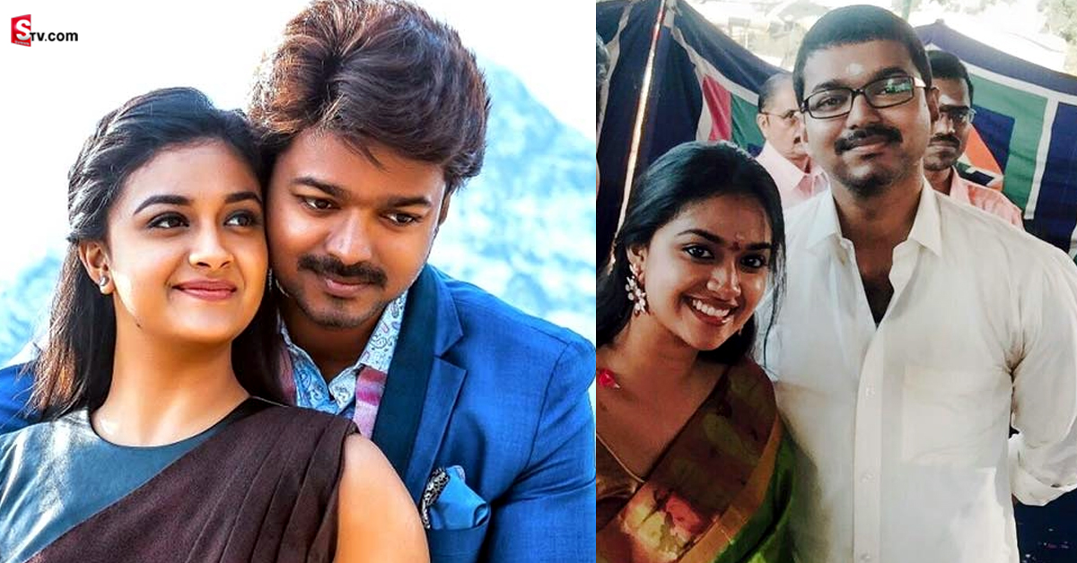 కీర్తి సురేష్ –విజయ్ డేటింగ్ చేస్తున్నారంటూ తమిళనాట వార్తలు!