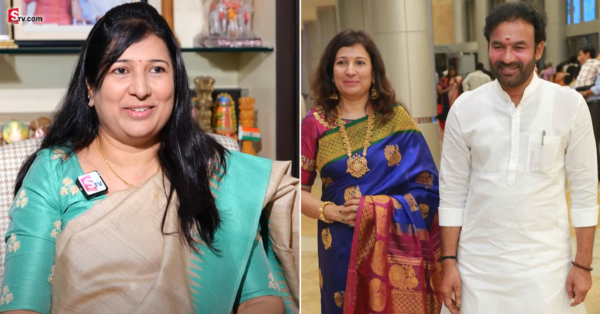 పెళ్లైన కొత్తల్లో బాధ పడ్డాను! ఆయనే ఫీజు కట్టి చదివించారు: కిషన్ రెడ్డి సతీమణి కావ్యా రెడ్డి