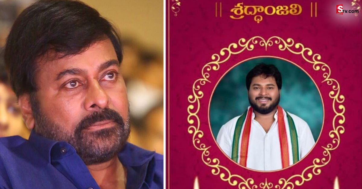 మెగా అభిమాని అకాల మృతి.. సంతాపం తెలియజేసిన మెగాభిమానులు..