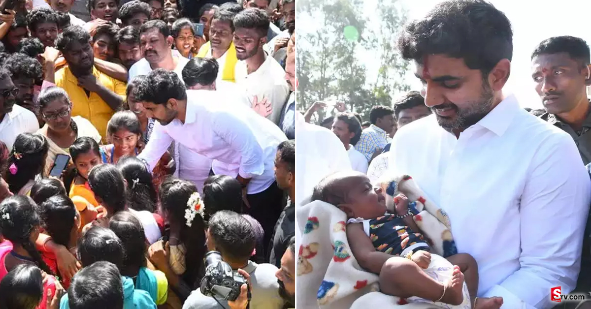 నారా లోకేష్‌ పాదయాత్రలో ఆసక్తికర సన్నివేశం.. చంటిబిడ్డతో వచ్చిన దంపతులు!