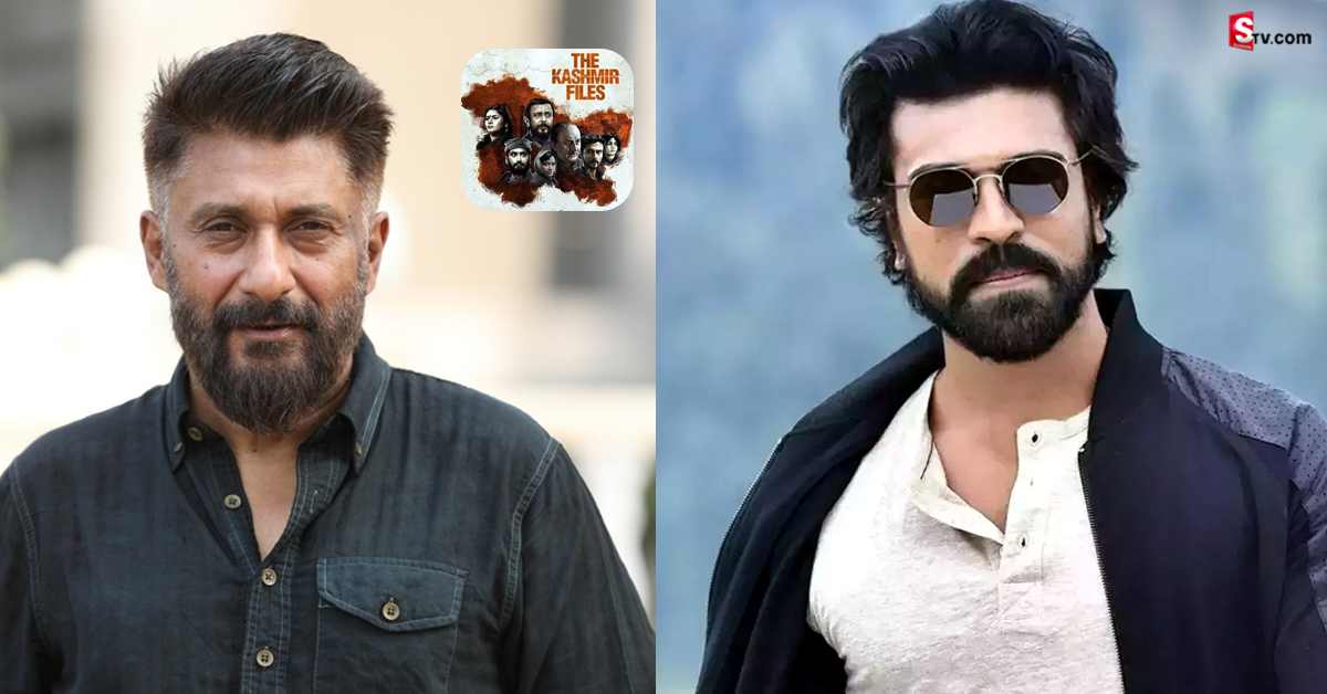 షాకింగ్ కాంబినేషన్! ‘కశ్మీర్ ఫైల్స్’ దర్శకుడితో రామ్ చరణ్ సినిమా..?