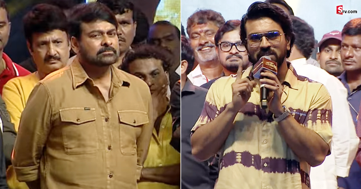 వీరయ్య సక్సెస్ మీట్ లో రామ్ చరణ్ పవర్ ఫుల్ స్పీచ్!