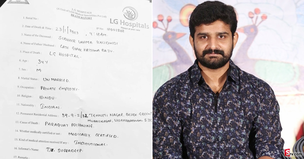 నటుడు సుధీర్ వర్మ డెత్ రిపోర్టులో సంచలన నిజాలు..