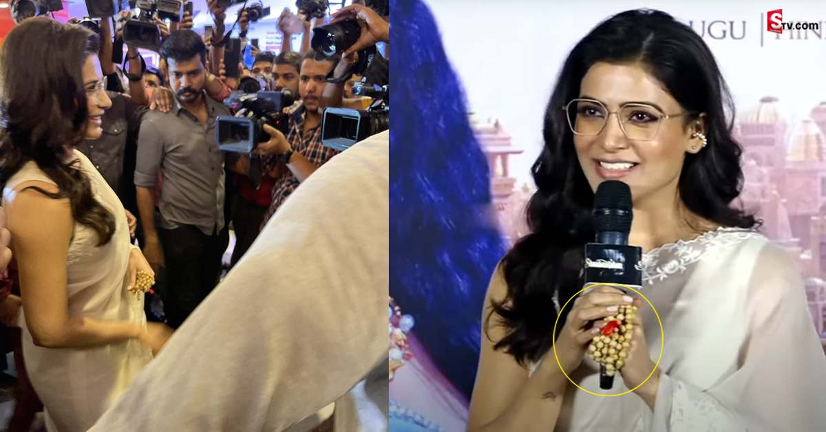 వేళ్లకు రంగురాళ్లు, చేతికి రుద్రాక్ష.. సమంతలో ఎందుకీ కొత్త మార్పు?