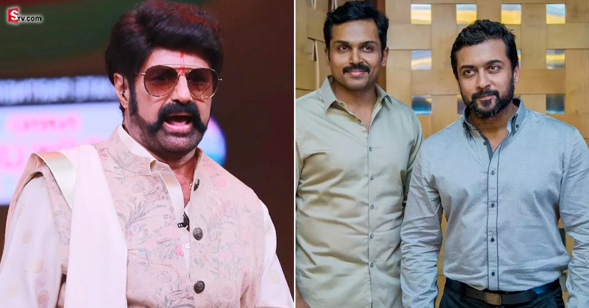 ‘అన్‌స్టాపబుల్’ షోకు సూర్య-కార్తి రానున్నారా?