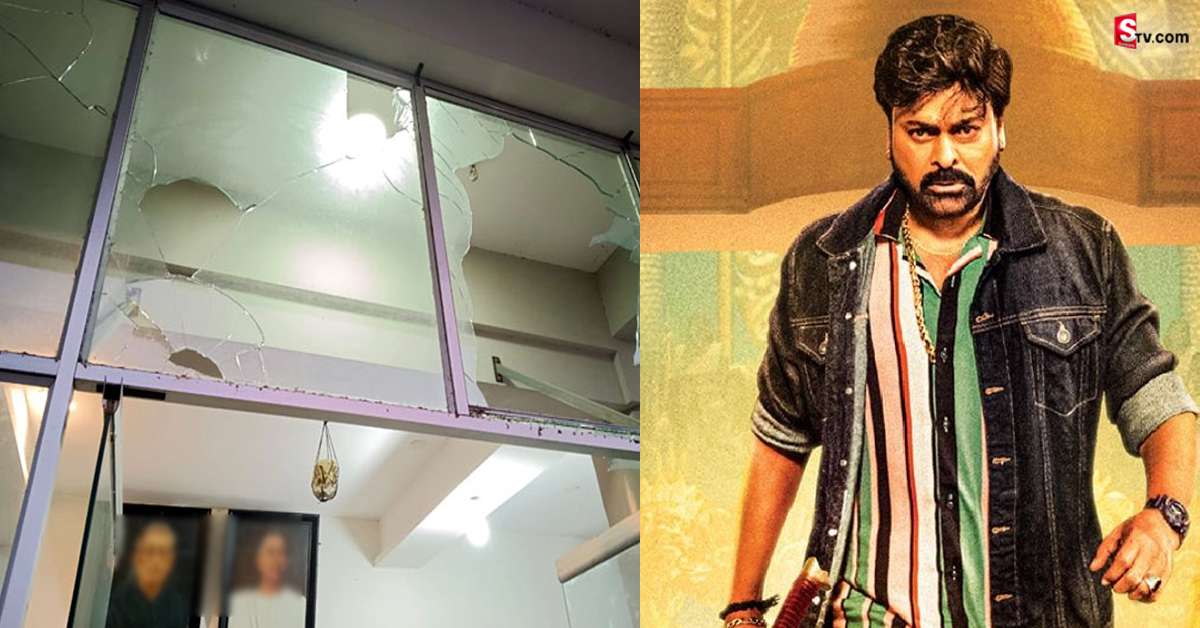 నిలిచిపోయిన ‘వాల్తేరు వీరయ్య’ సినిమా.. థియేటర్‌ అద్దాలు పగలకొట్టిన అభిమానులు!