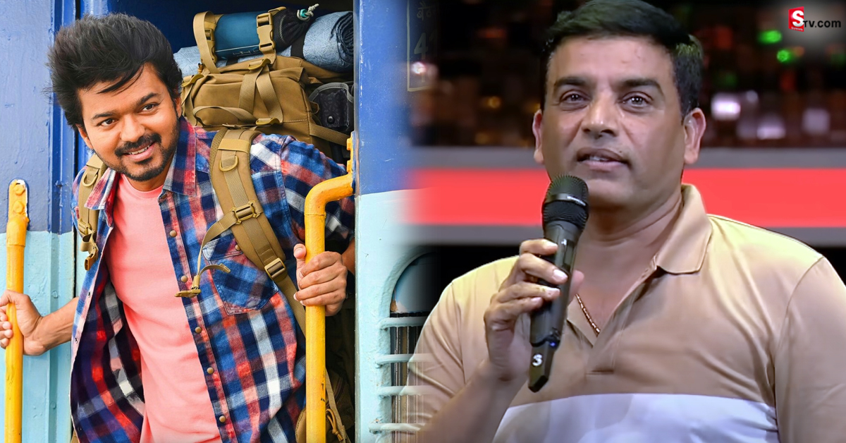 దిల్ రాజుకు ‘వారసుడు’ కష్టాలు! ఎట్టకేలకు హైదరాబాద్‌కు హీరో విజయ్!
