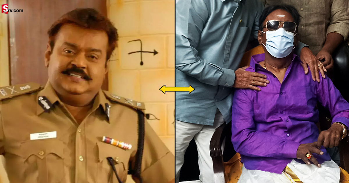 హీరో విజయకాంత్ ని చూసి తల్లడిల్లుతున్న ఫ్యాన్స్! ఫోటో వైరల్!