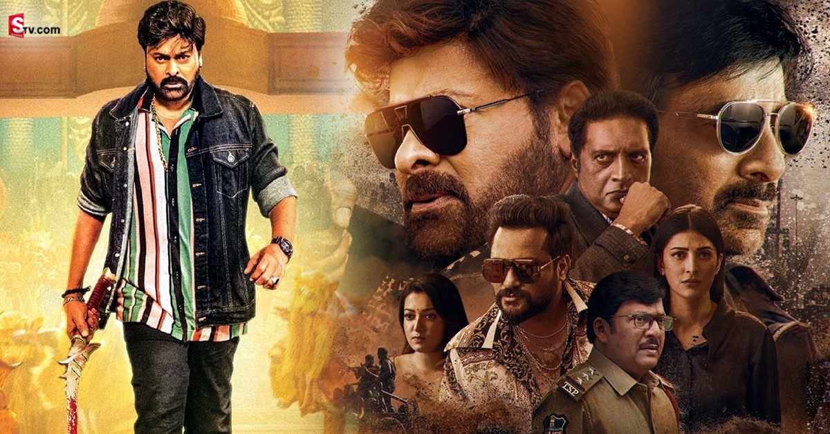 ‘వాల్తేరు వీరయ్య’ వసూళ్ల ఊచకోత.. తొలిరోజే అన్ని కోట్లు!
