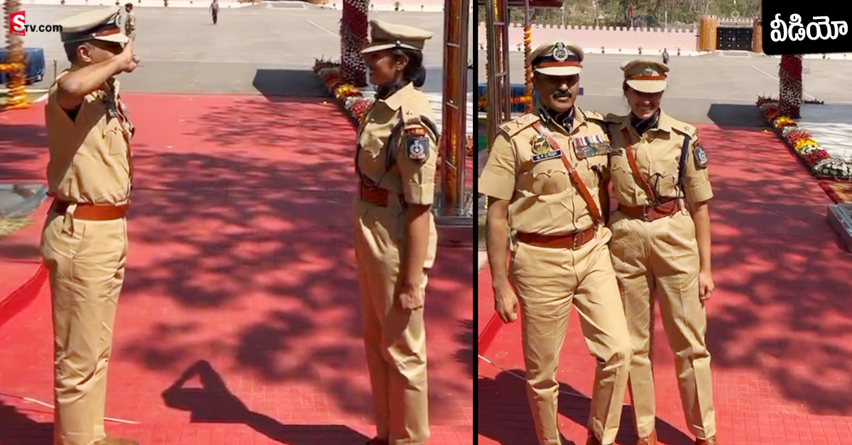 నిన్నటి వరకు నాన్న గారాల పట్టి.. నేడు IPS ఆఫీసర్ గా మారి..!