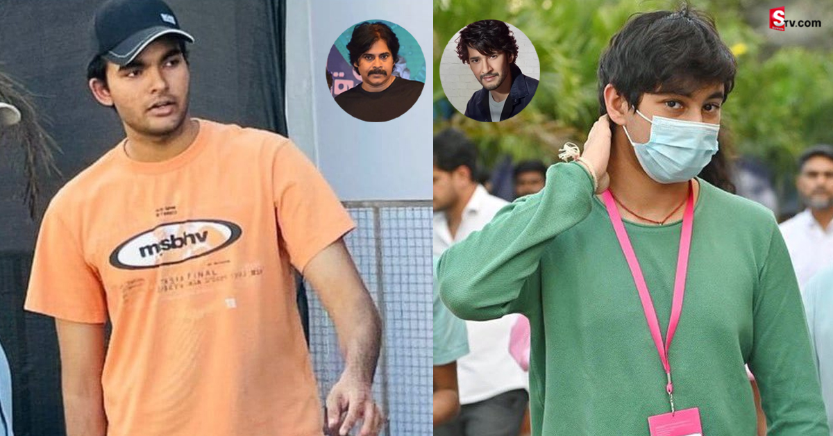 వైరల్ అవుతున్న అఖిరా- గౌతమ్ ఫొటోలు.. ఫ్యూచర్ స్టార్లు వీళ్లే అంటూ..!