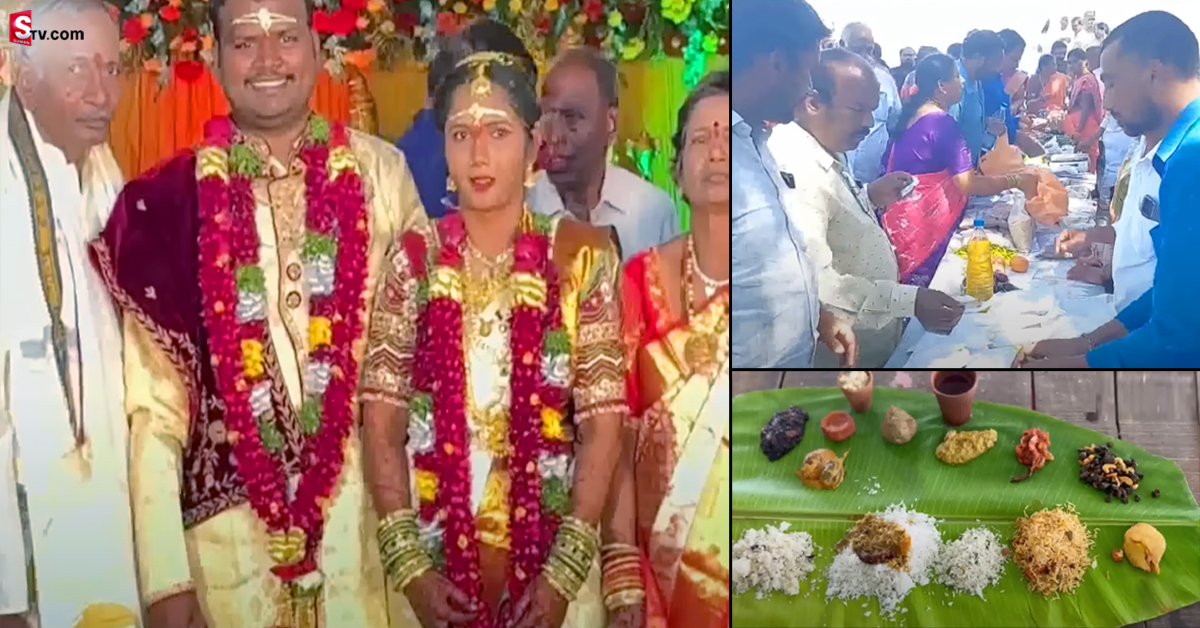 సేంద్రీయ ఆహార పదార్థాలతో వివాహ భోజనం ఏర్పాటు చేసిన రైతు!
